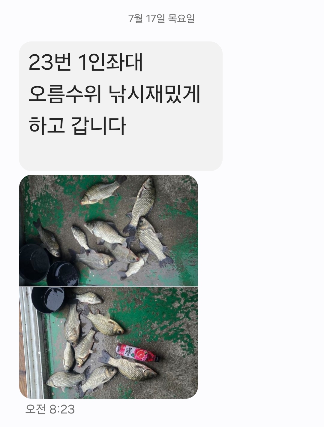 Screenshot_20250722_100602_Messages.jpg
