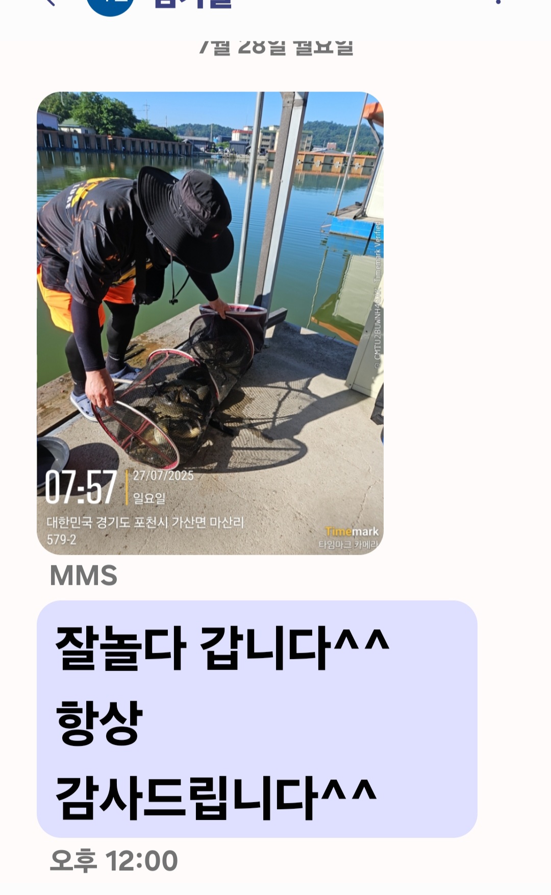 Screenshot_20250729_065557_Messages.jpg
