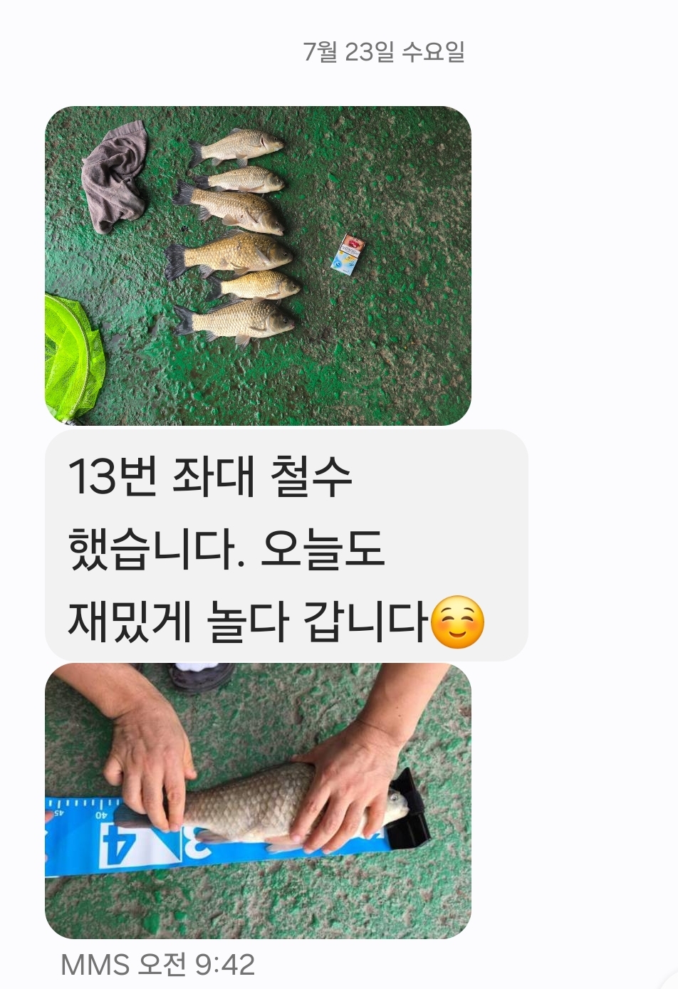 Screenshot_20250731_170344_Messages.jpg
