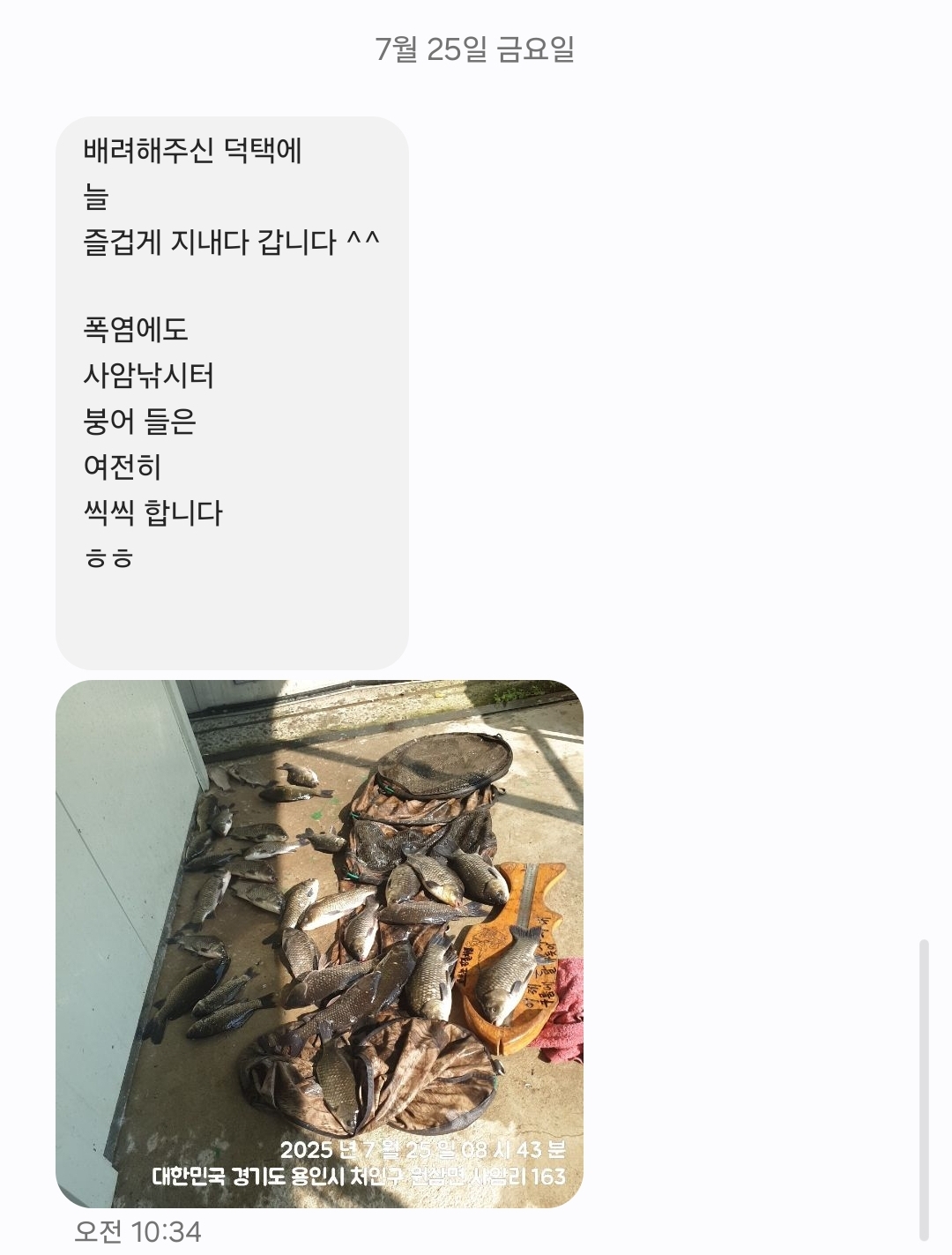 Screenshot_20250731_170551_Messages.jpg