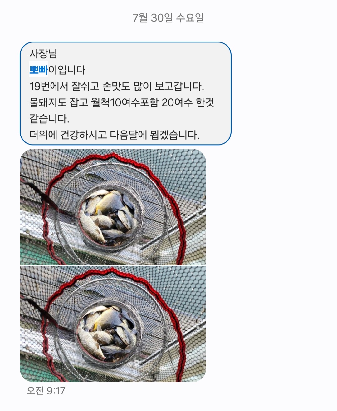 Screenshot_20250731_170609_Messages.jpg