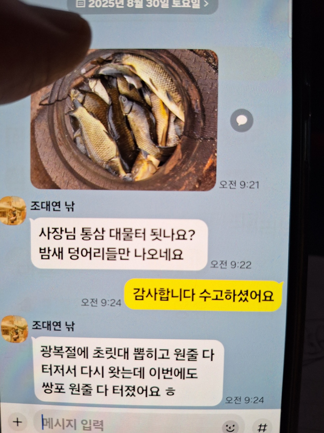 KakaoTalk_20250830_133427653.jpg