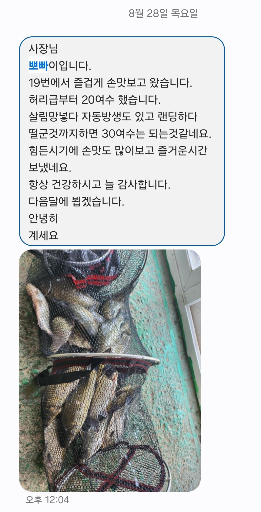 Screenshot_20250903_164356_Messages.jpg