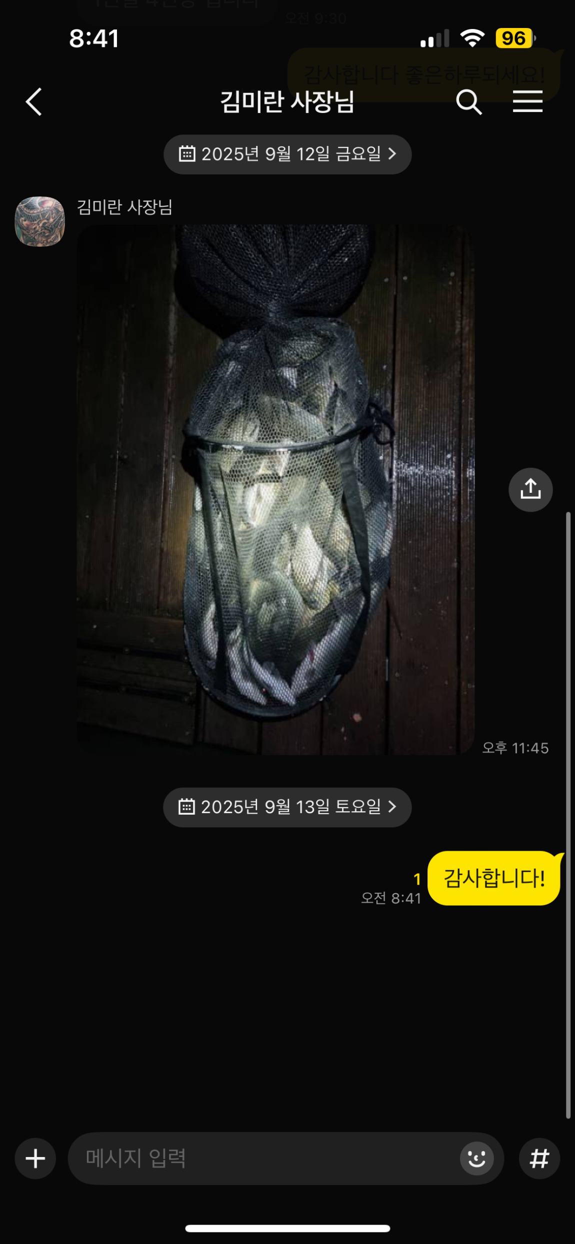 KakaoTalk_20250913_084502557.png
