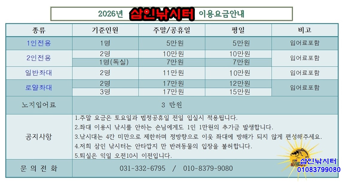 상류쪽으로 좌대 올라 갔습니다.~~!!-용인삼인낚시터-