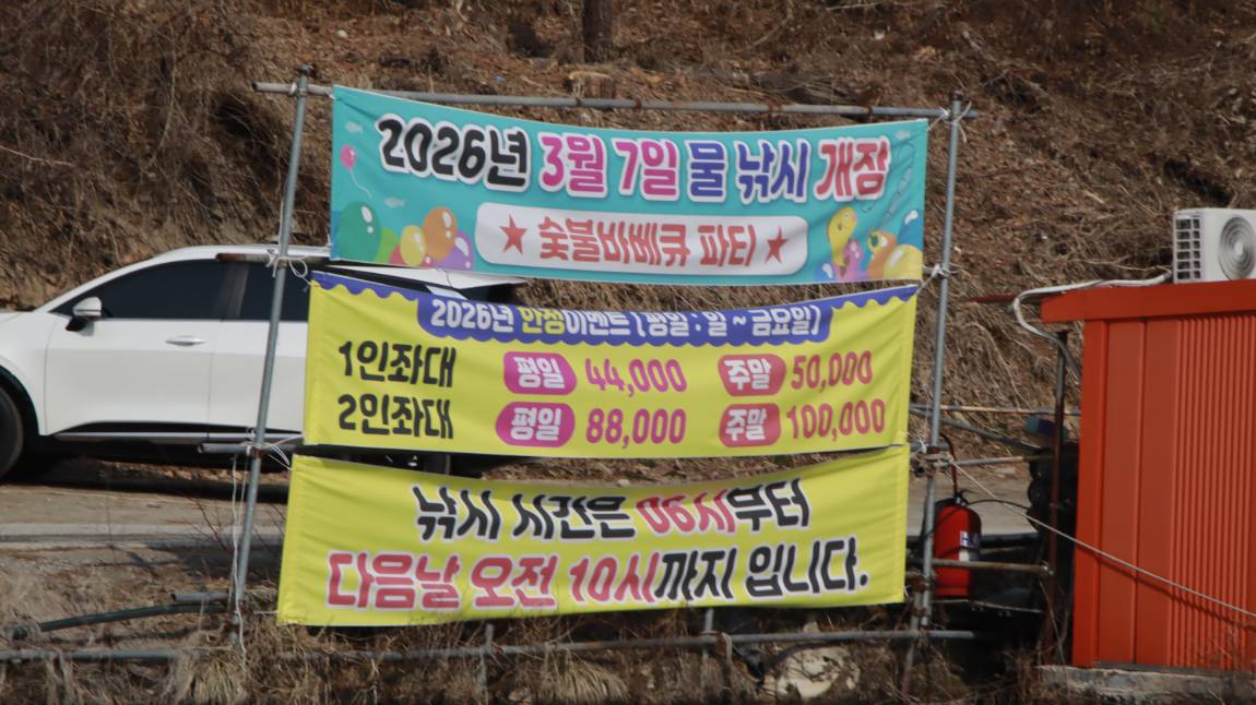 고담 낚시터 천막.jpg