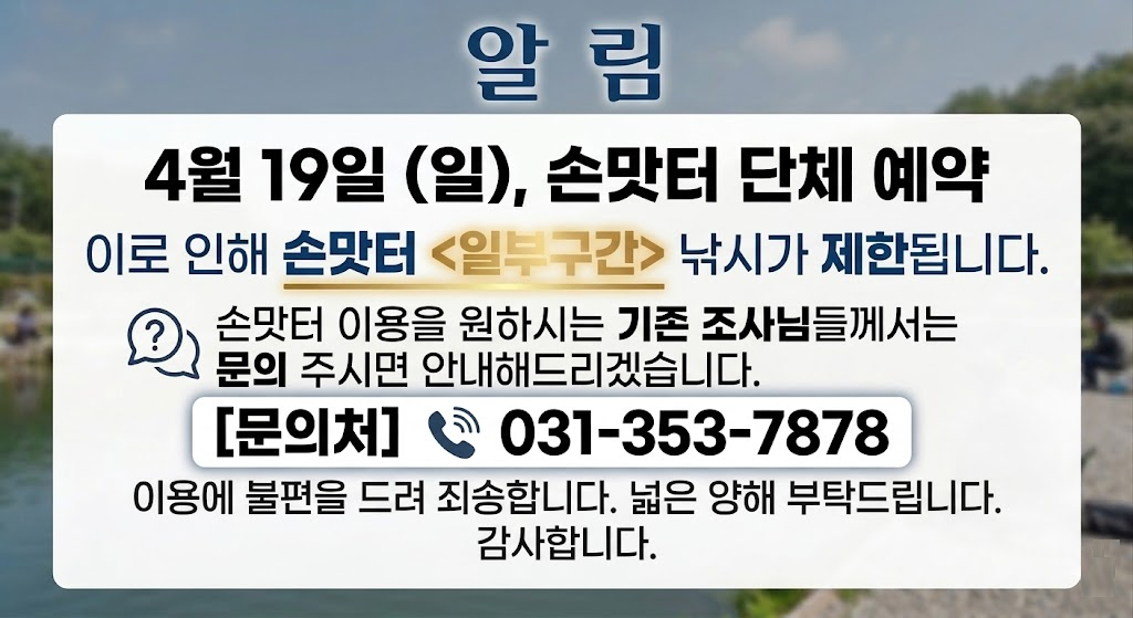 �ո��� �ȳ�2.png