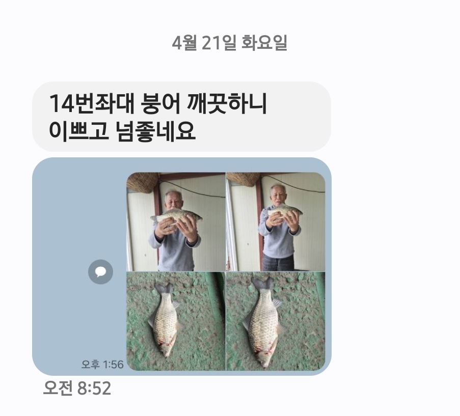 Screenshot_20260421_085325_Messages (1).jpg