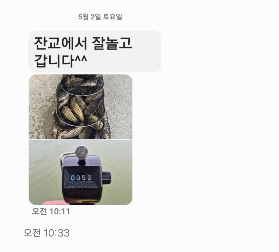 Screenshot_20260502_103417_Messages.jpg
