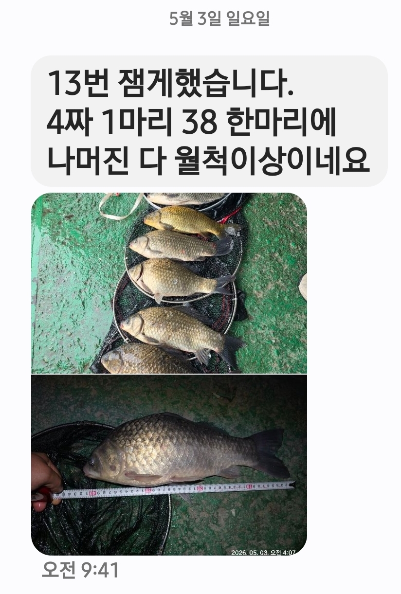 Screenshot_20260503_115605_Messages.jpg