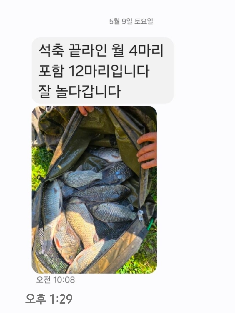 Screenshot_20260512_085211_Messages.jpg