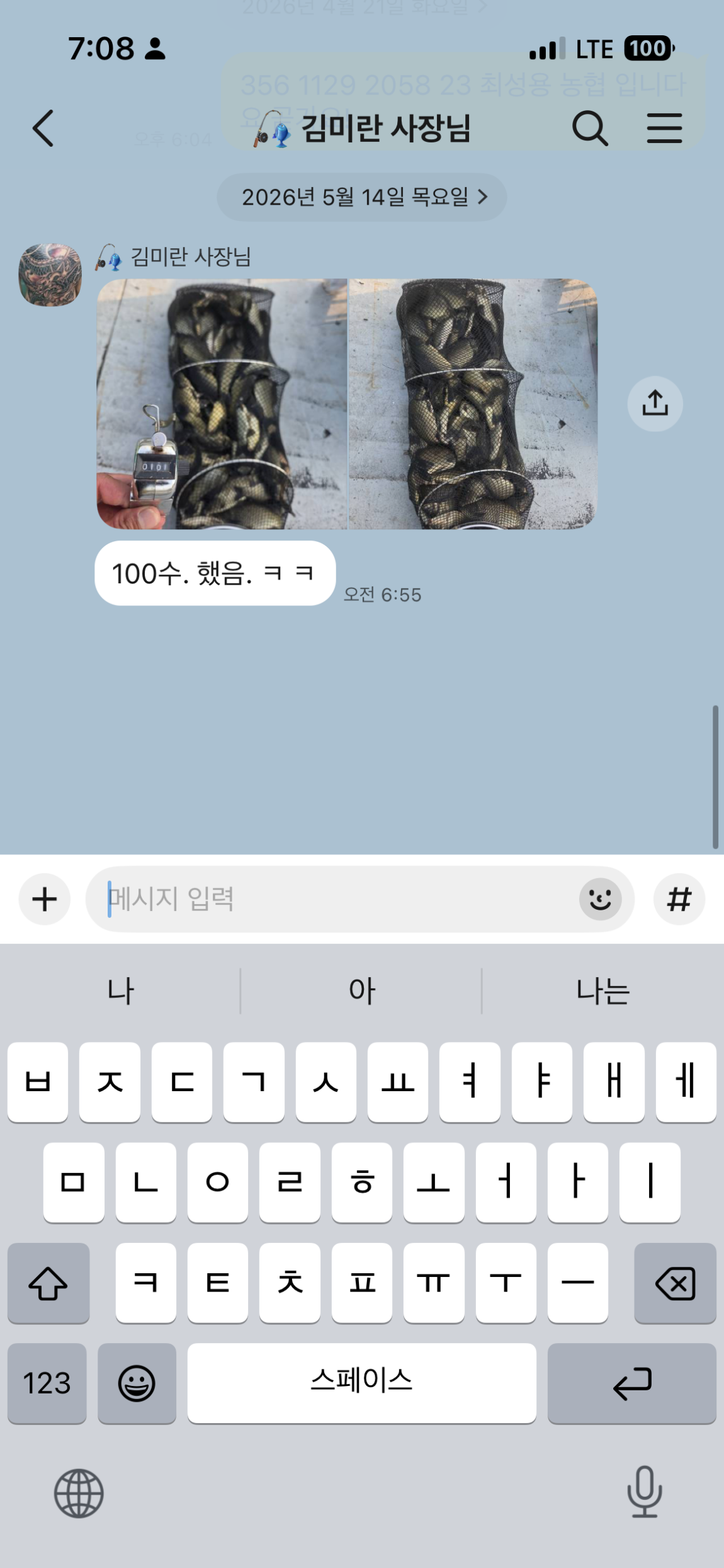 KakaoTalk_20260514_083723466_01.png