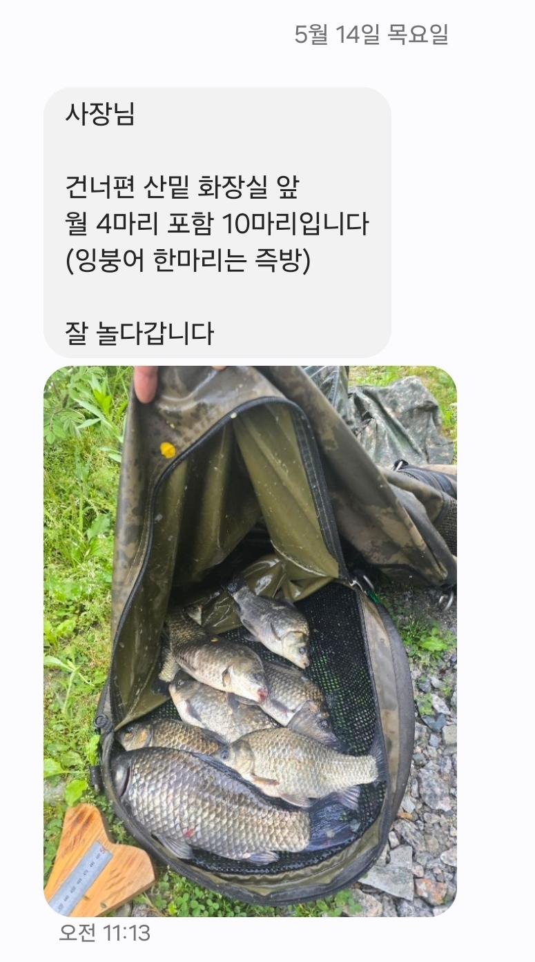 Screenshot_20260514_132348_Messages.jpg
