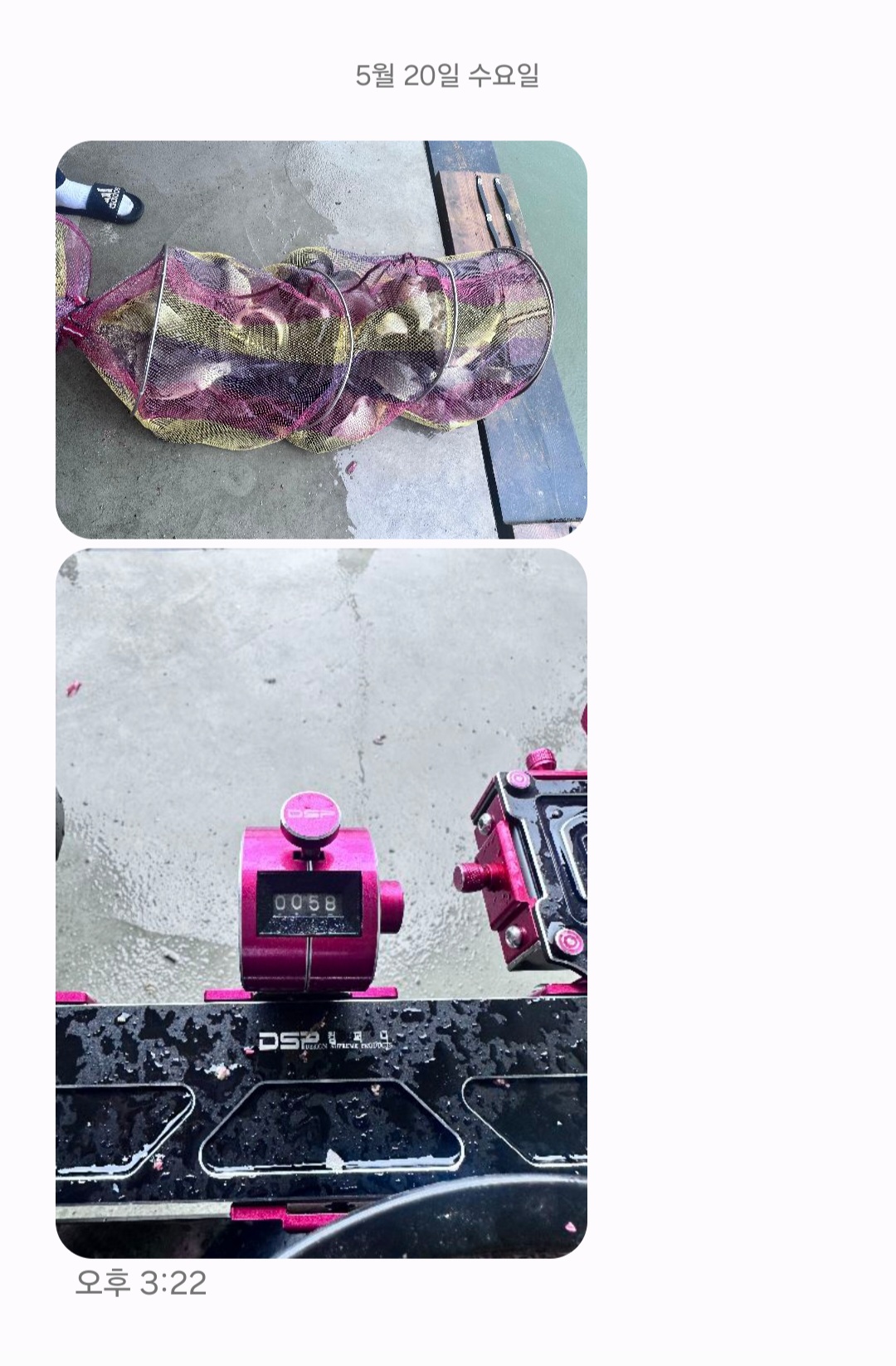 Screenshot_20260520_154515_Messages.jpg