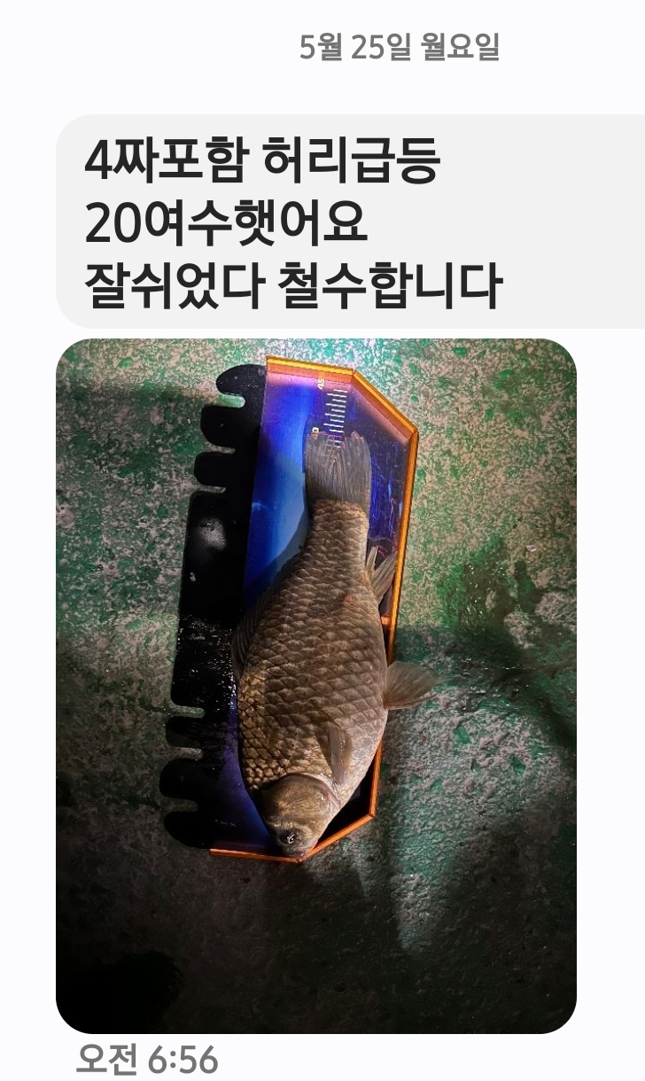 Screenshot_20260525_082508_Messages.jpg
