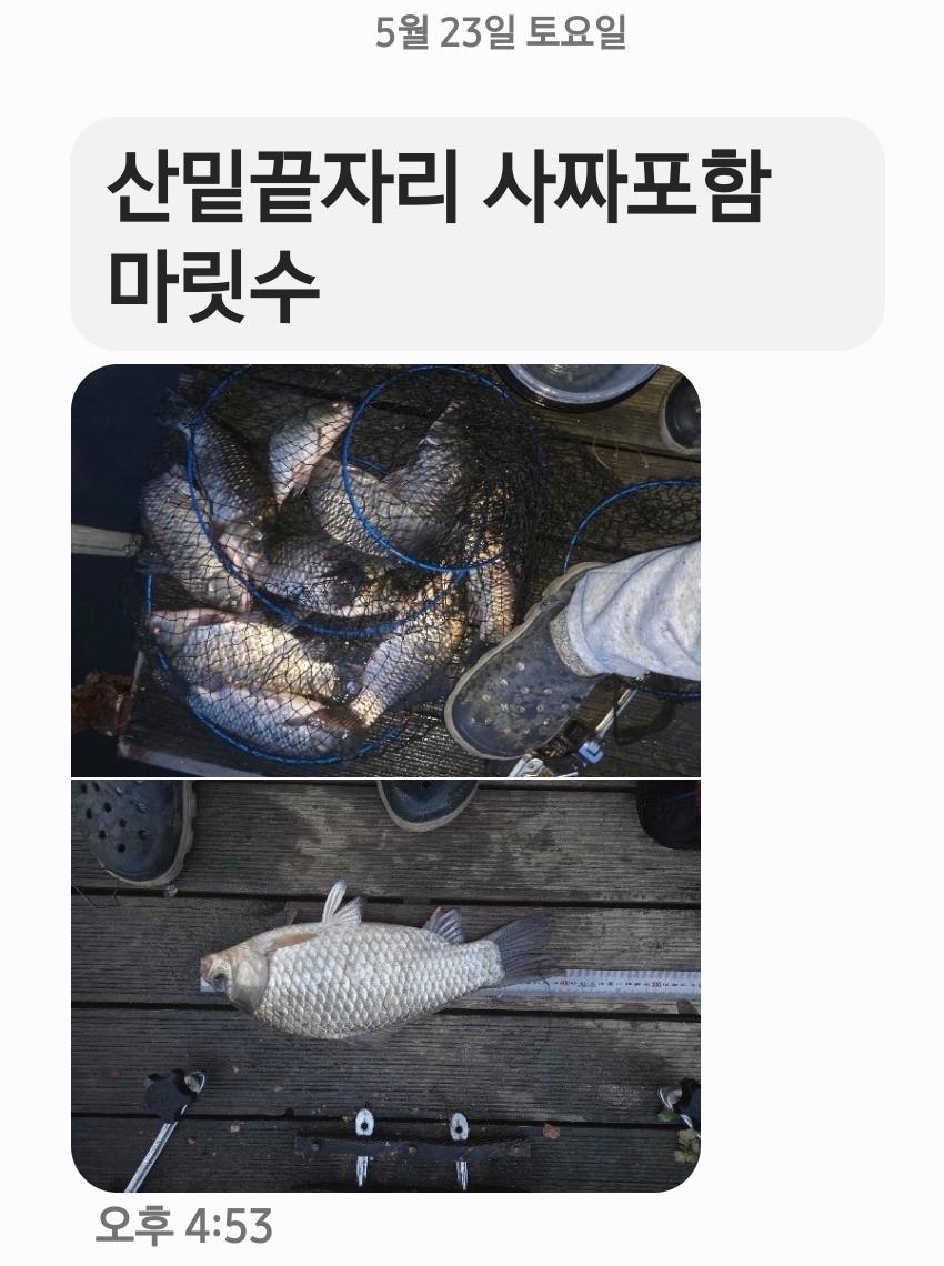 Screenshot_20260525_084748_Messages.jpg