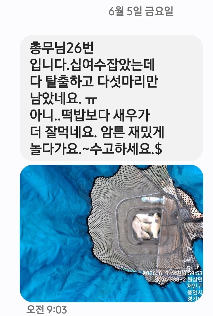 Screenshot_20260605_094912_Messages.jpg