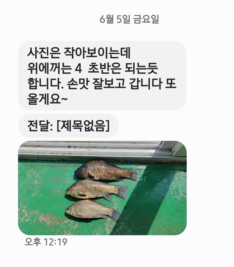 Screenshot_20260605_124055_Messages.jpg