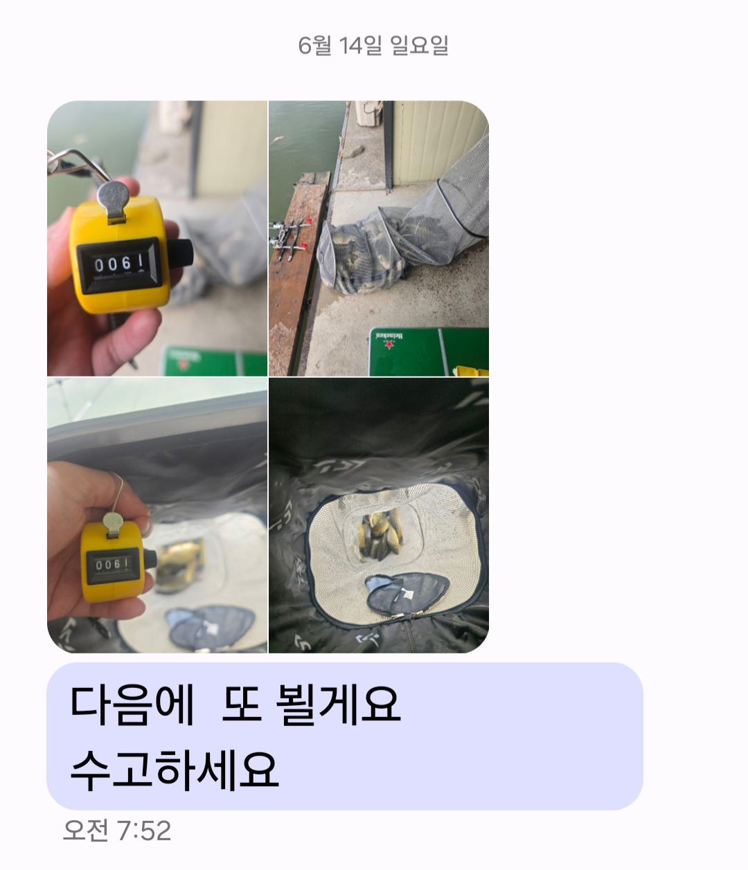 Screenshot_20260614_084100_Messages.jpg