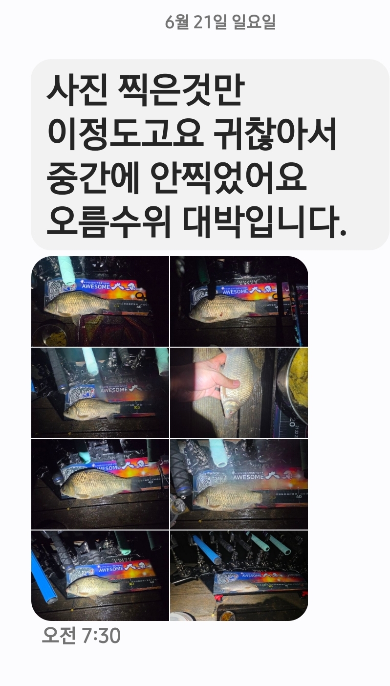 Screenshot_20260621_080135_Messages.jpg