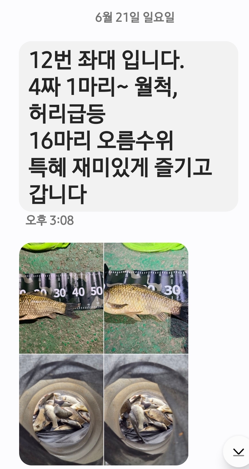 Screenshot_20260621_153720_Messages.jpg