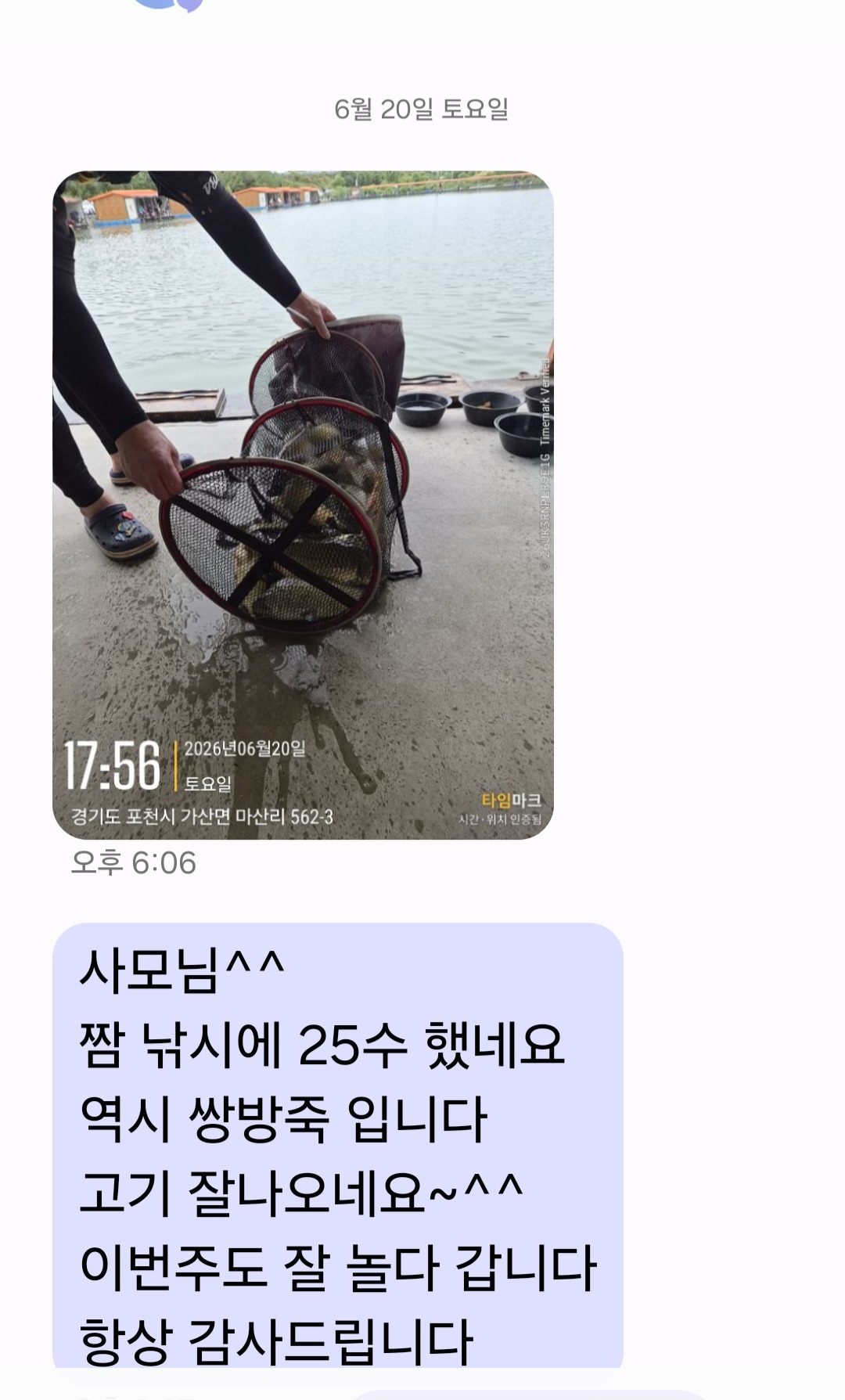 Screenshot_20260620_184029_Messages.jpg