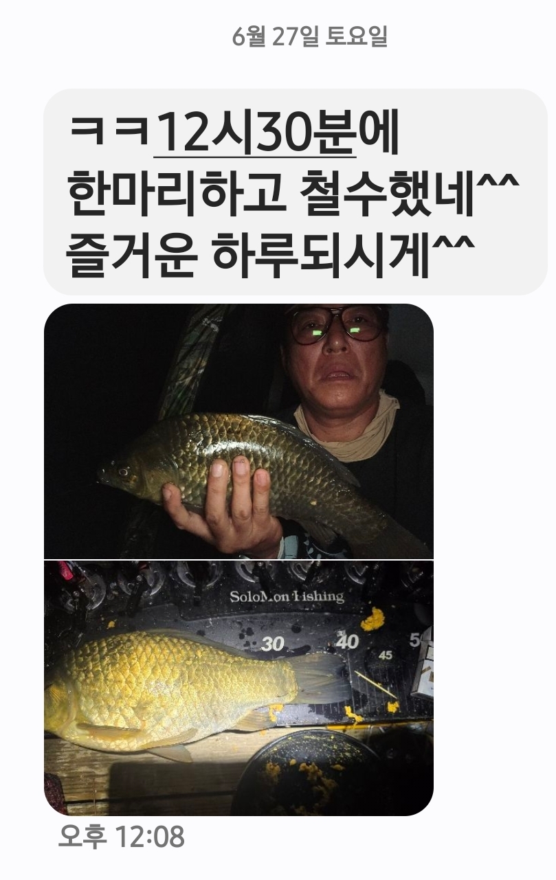 Screenshot_20260627_122649_Messages.jpg