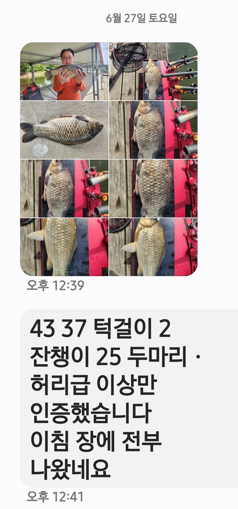 Screenshot_20260627_124202_Messages.jpg