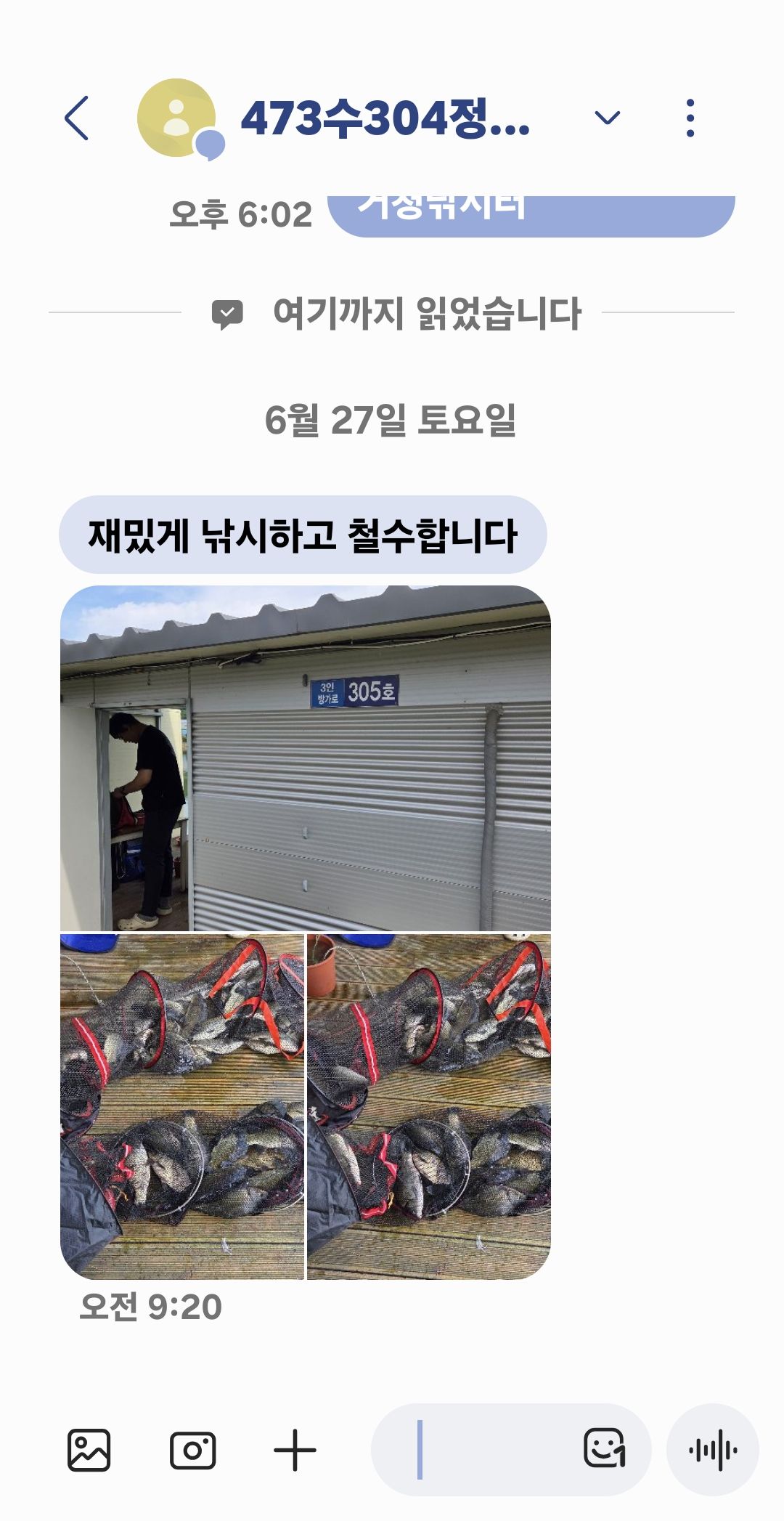Screenshot_20260627_092852_Messages.jpg