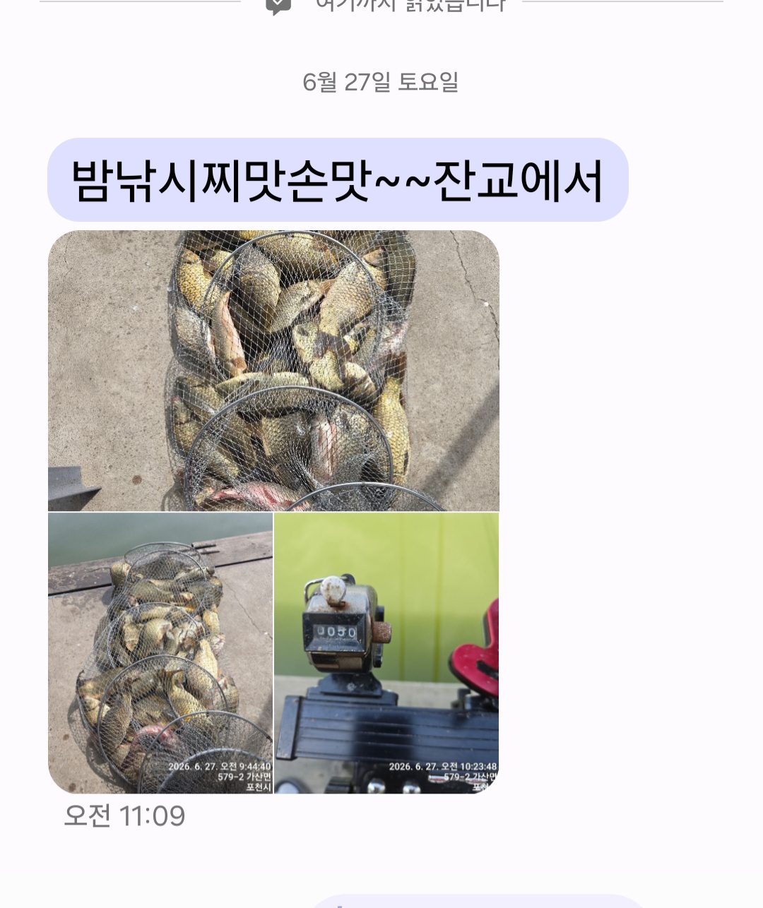 Screenshot_20260627_111342_Messages.jpg