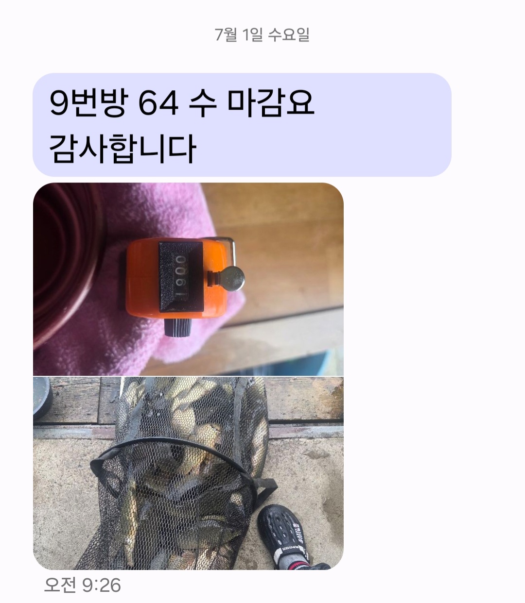Screenshot_20260701_093607_Messages.jpg