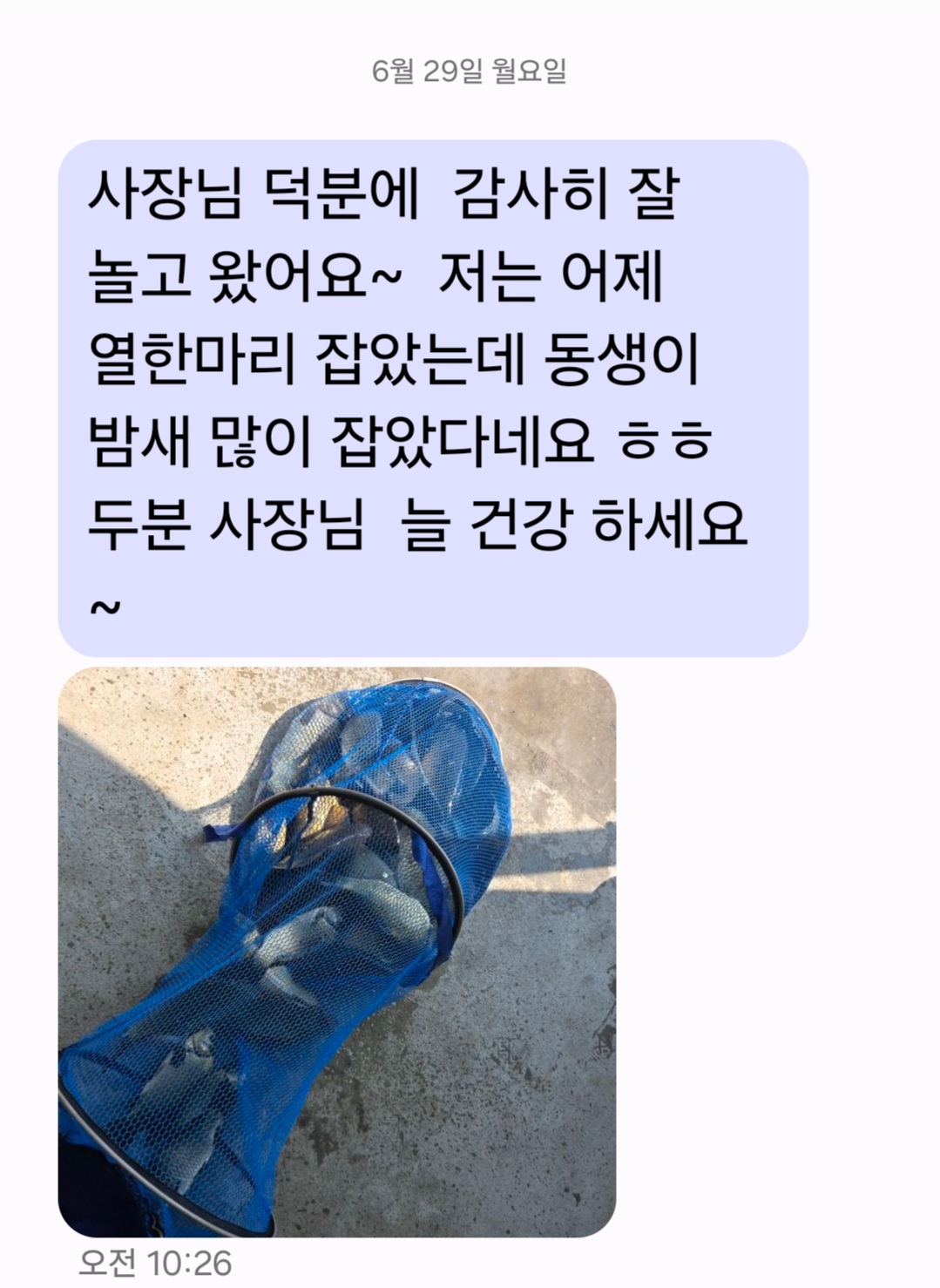 Screenshot_20260629_204934_Messages.jpg