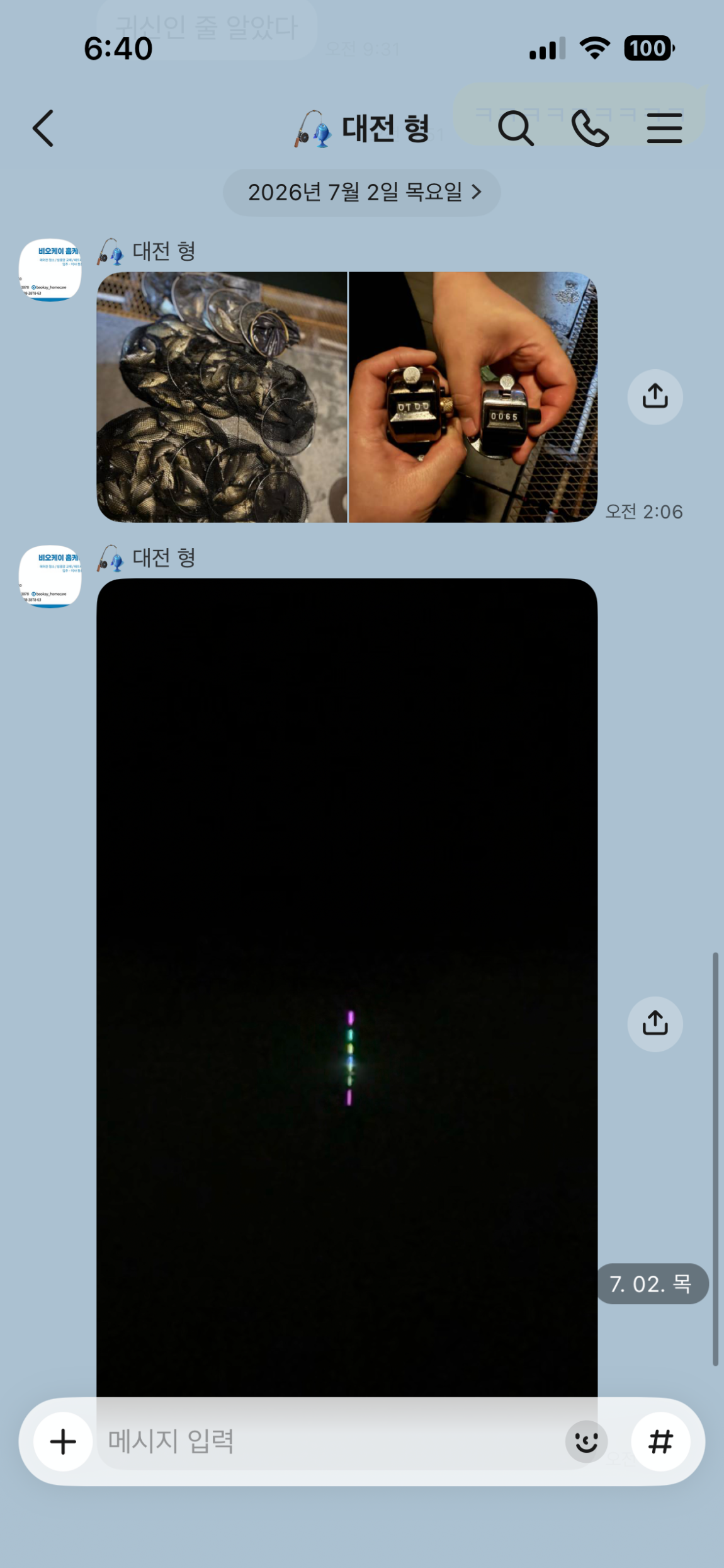 KakaoTalk_20260702_111905473_07.png