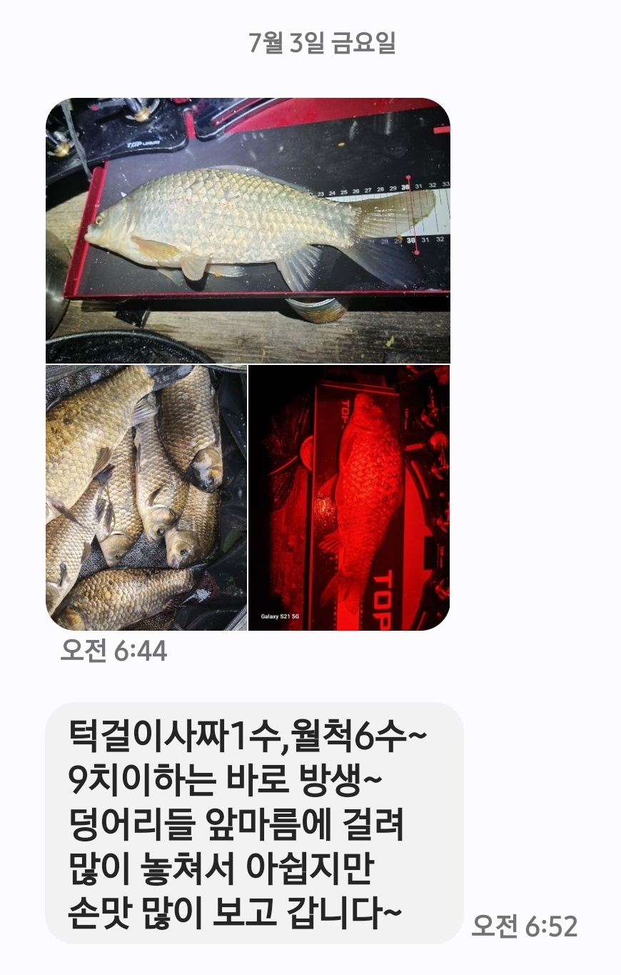 Screenshot_20260703_082010_Messages (1).jpg