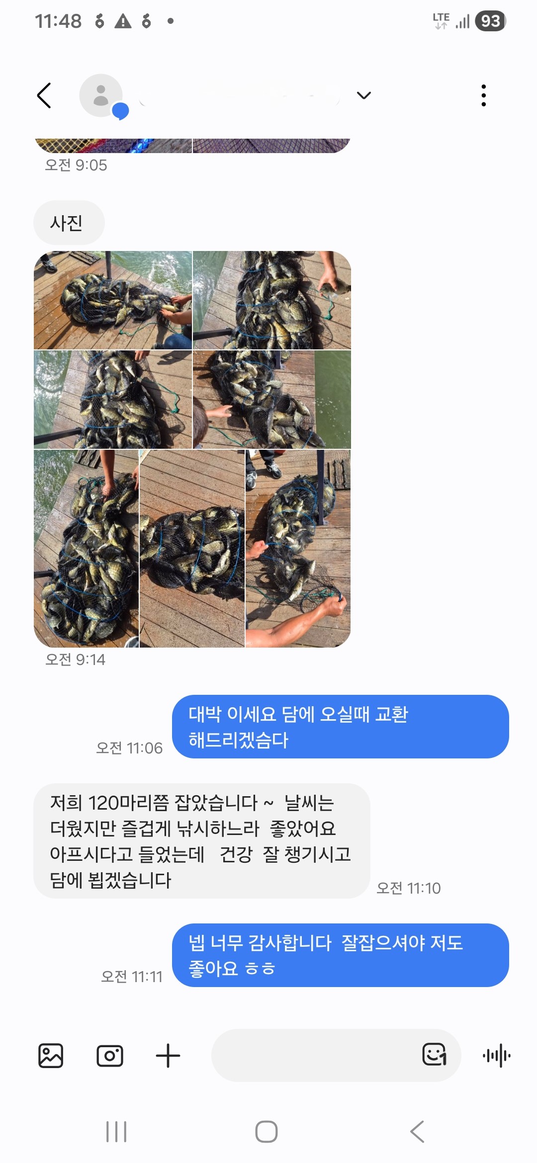 Screenshot_20260713_114807_Messages.jpg