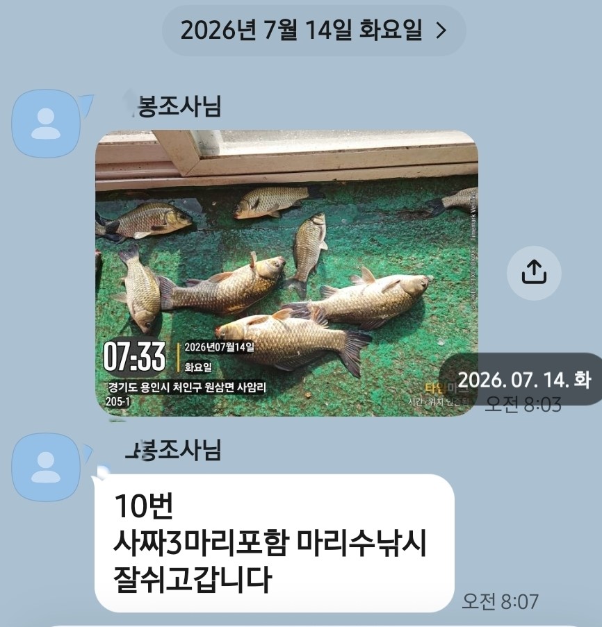 Screenshot_20260714_084044_KakaoTalk.jpg