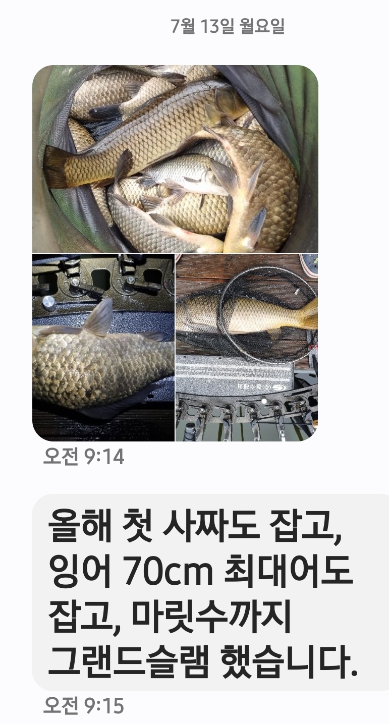 Screenshot_20260713_140419_Messages.jpg