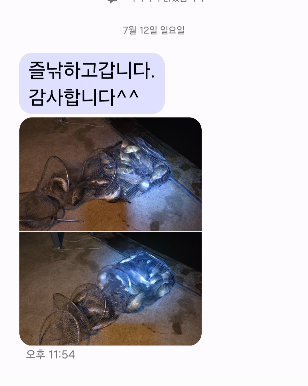 Screenshot_20260713_102043_Messages.jpg