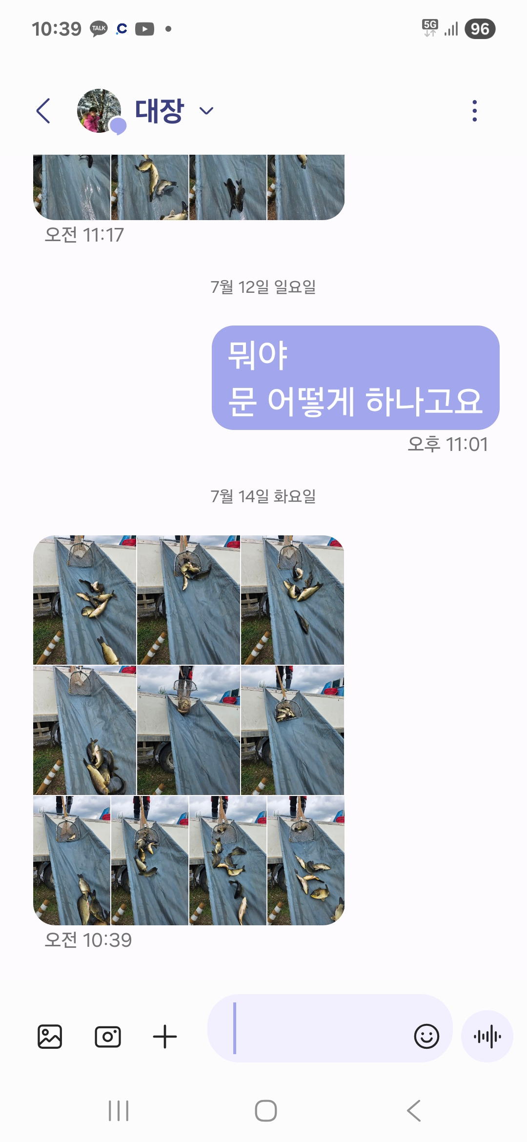 Screenshot_20260714_103944_Messages.jpg