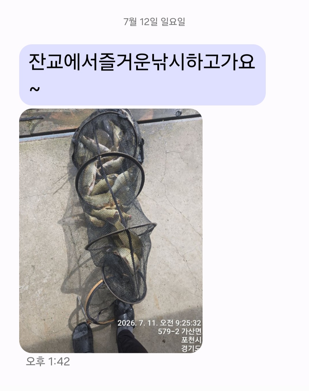 Screenshot_20260712_135841_Messages.jpg