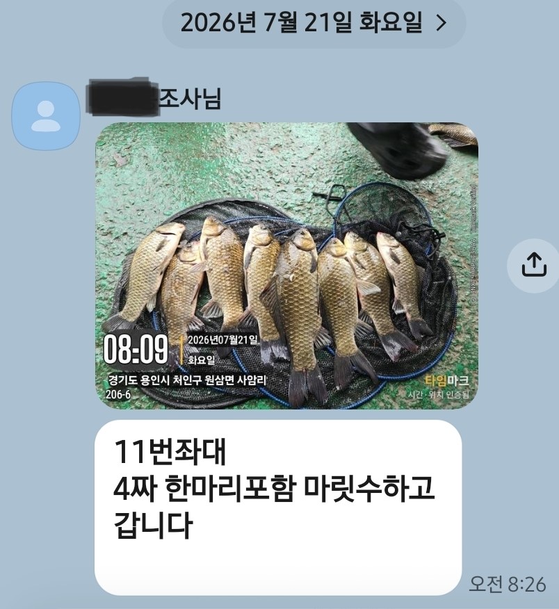 Screenshot_20260721_082648_KakaoTalk.jpg