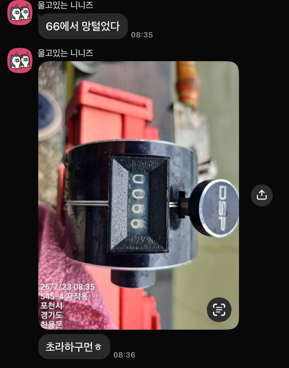 KakaoTalk_20260723_085453259.jpg