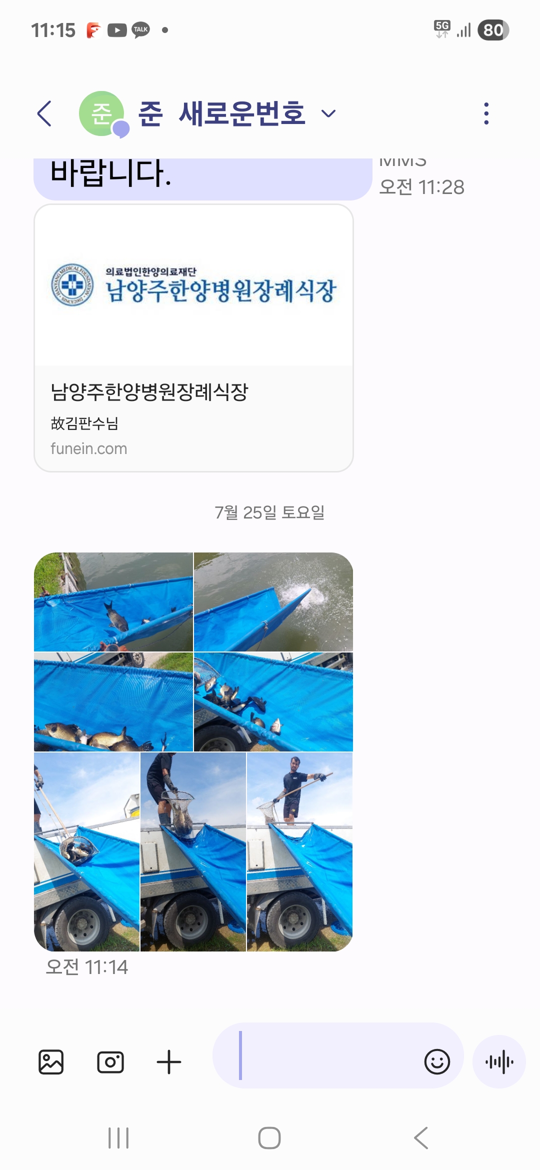 Screenshot_20260725_111527_Messages.jpg