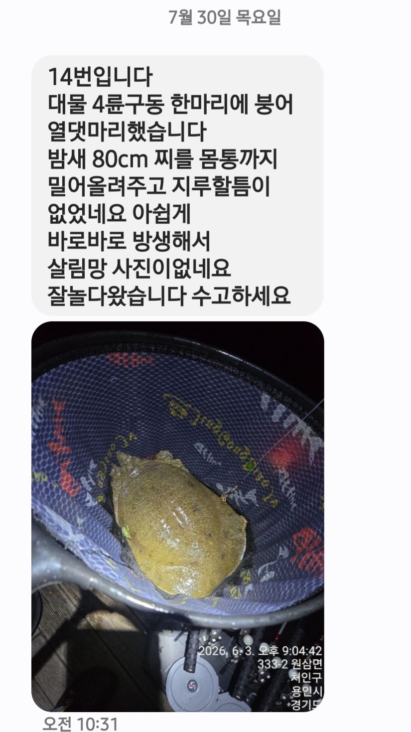 Screenshot_20260730_113024_Messages.jpg