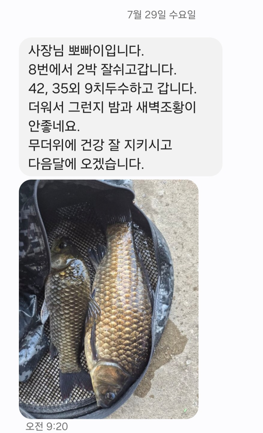 Screenshot_20260730_125755_Messages.jpg