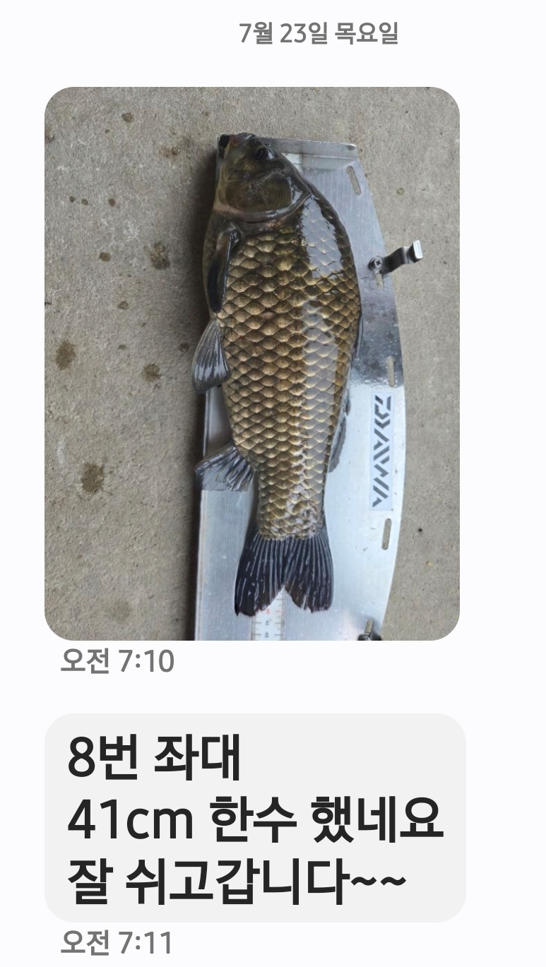 Screenshot_20260723_083105_Messages.jpg