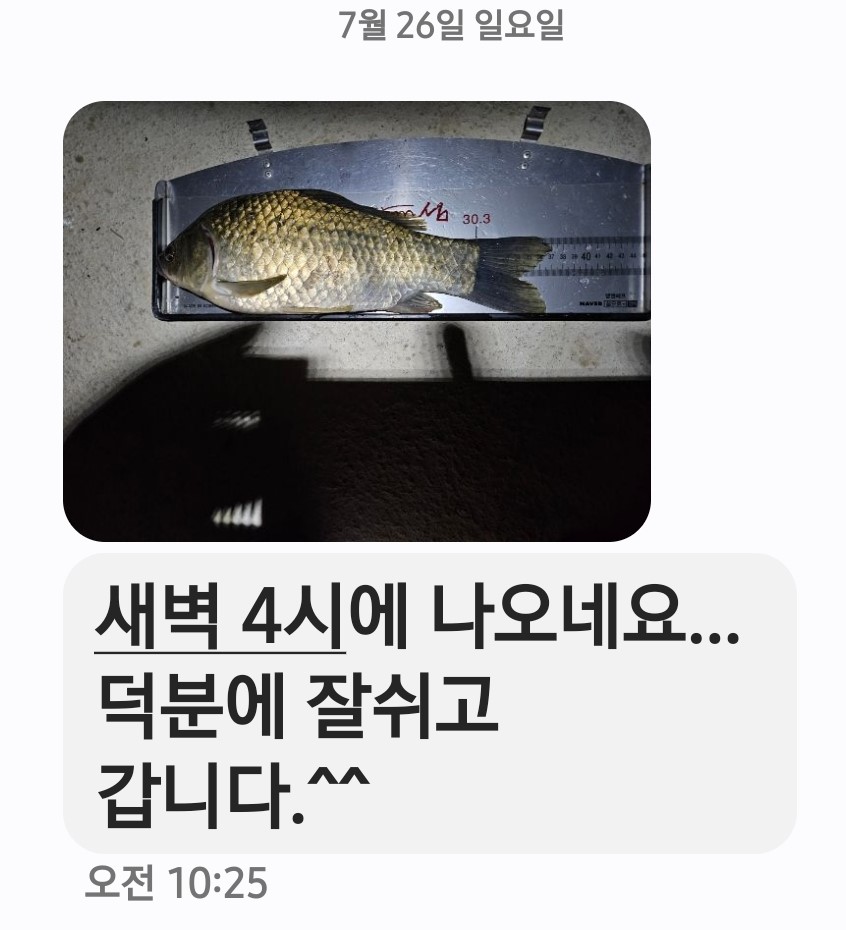 Screenshot_20260726_103016_Messages.jpg