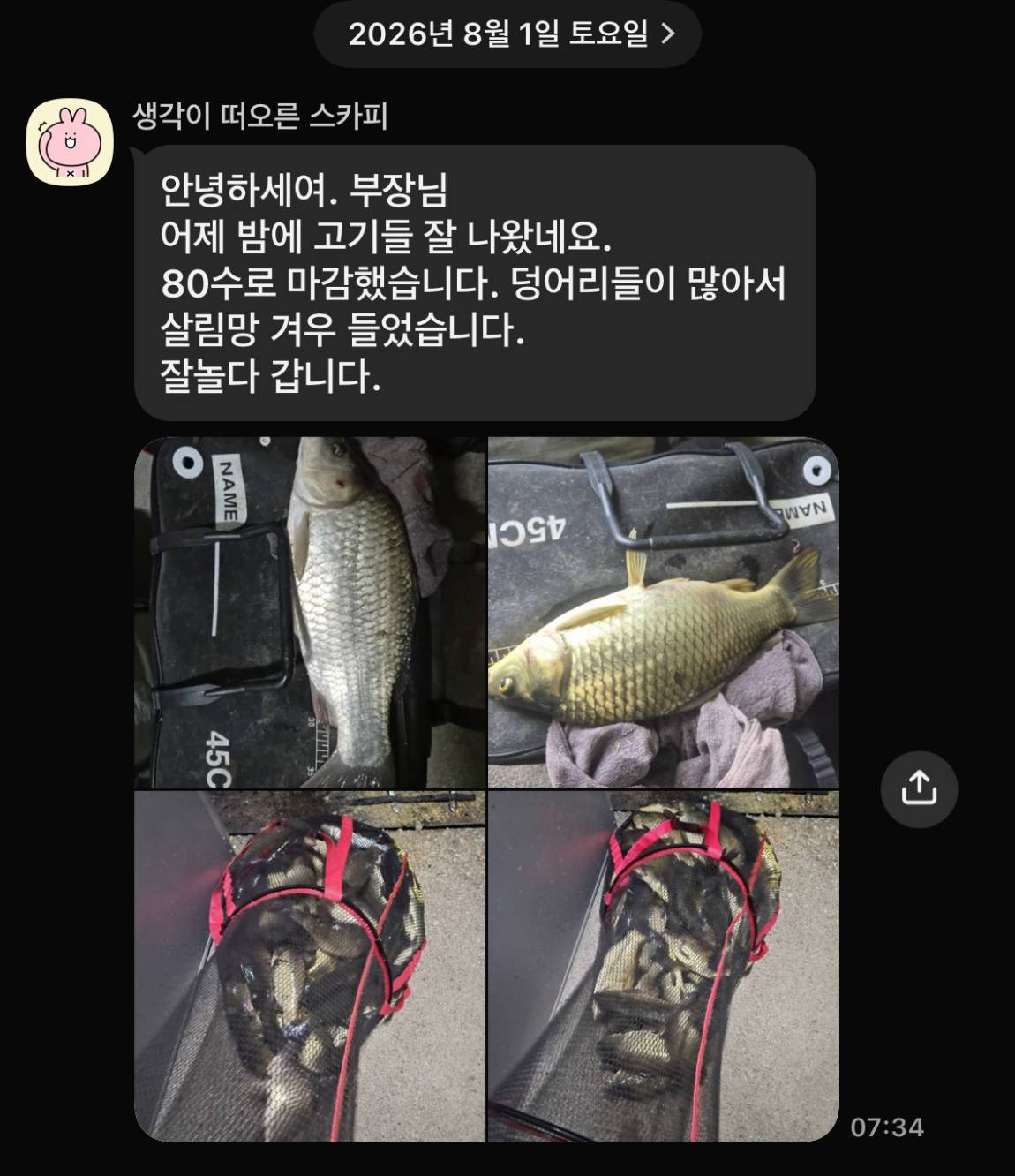 KakaoTalk_20260804_075126350_21.jpg