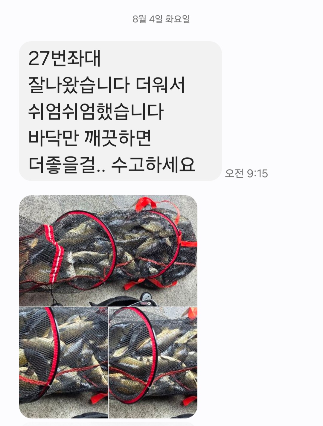 KakaoTalk_20260804_194210132.jpg