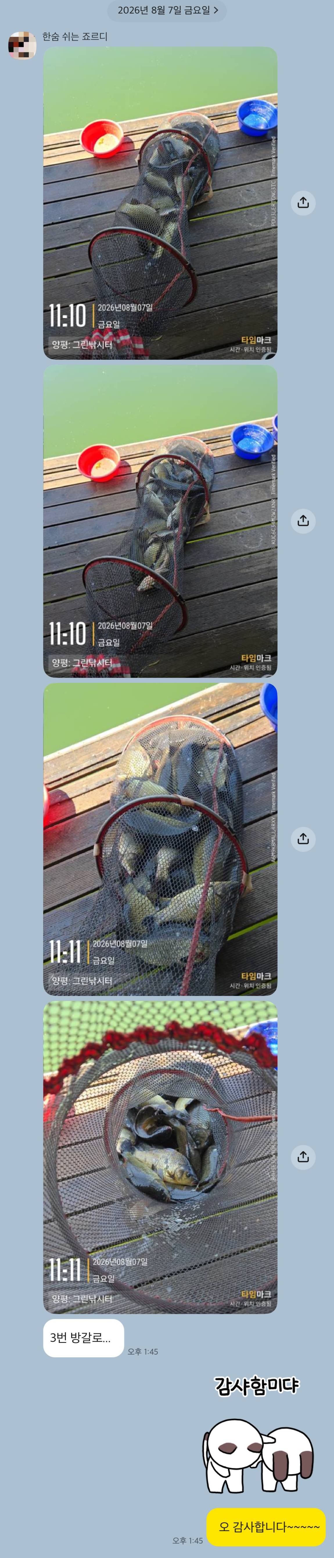KakaoTalk_20260810_142204852_21.jpg
